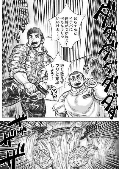 Takekinokonokono 3