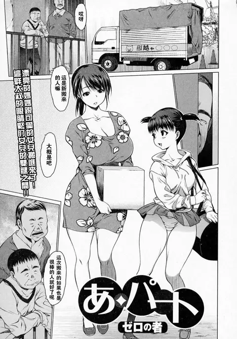あ・パート