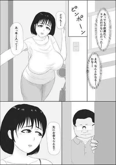 若妻出会い系