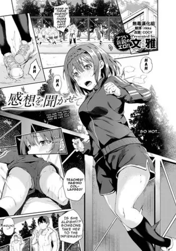 [Bunga] Kansou o Kikasete (COMIC ExE 12) [English] [NHNL] [Digital]