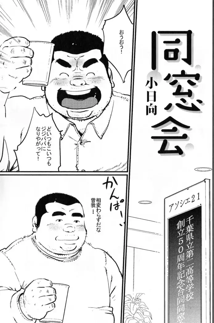 Dosokai