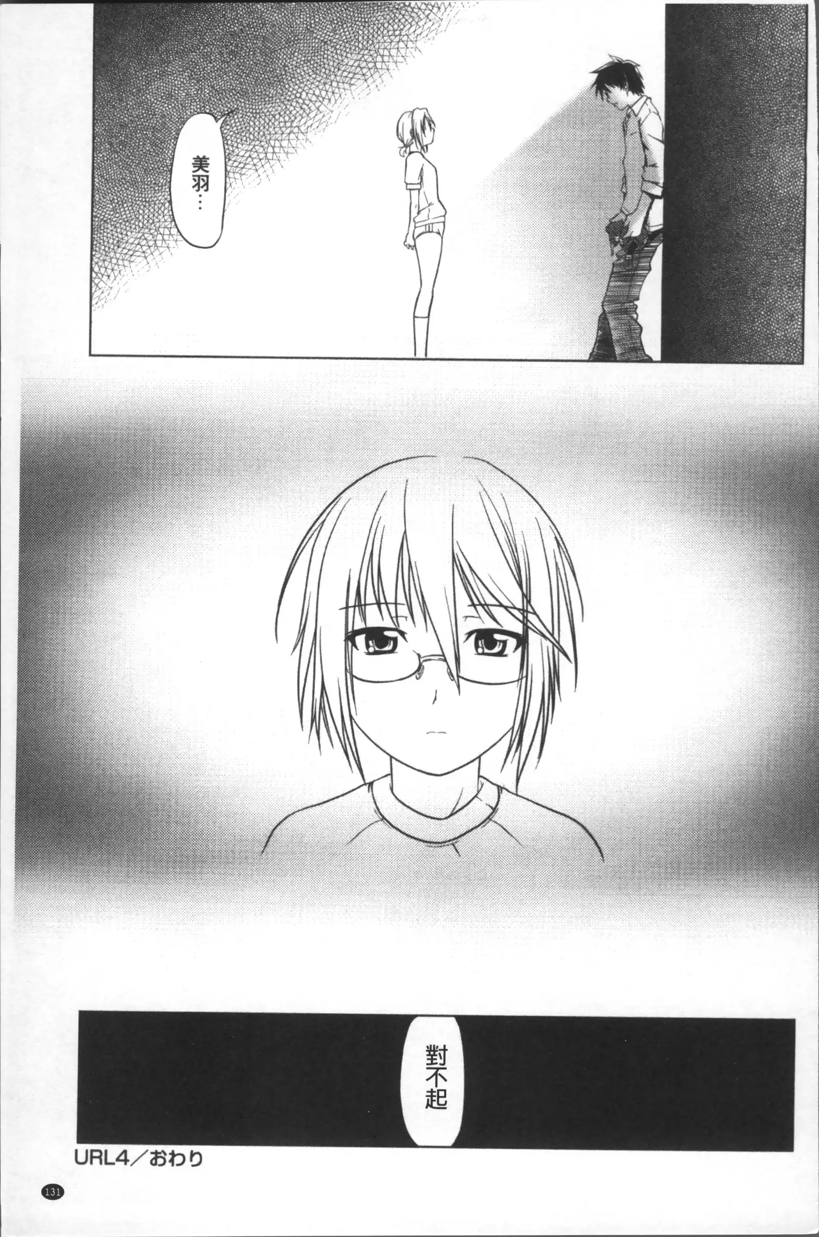 Bloomers to Megane de Inkou!! - Illicit Intercourse with Bloomers & Glasses!!