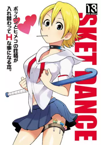 [Kisoutengai (Saitouyafu)] Bossun to Himeko no Seikaku ga Irekawatte H na Koto ni Naru Hon (Sket Dance) [Digital]