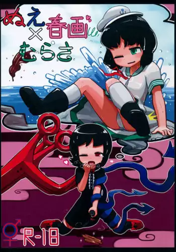 (Reitaisai 10) [Ninniku Batake (Ninniku(Kari))] Nue x Murasa Shunga (Touhou Project) [English] [Voltic]