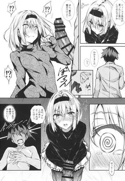 Anedeshi Kenkyuukai