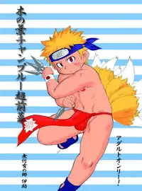 [Nibiiro no Sora (Mukaunosato Isuke)] Konoha Chanpuruu (Naruto) [Digital]