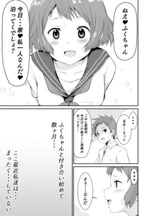 色欲を犯す