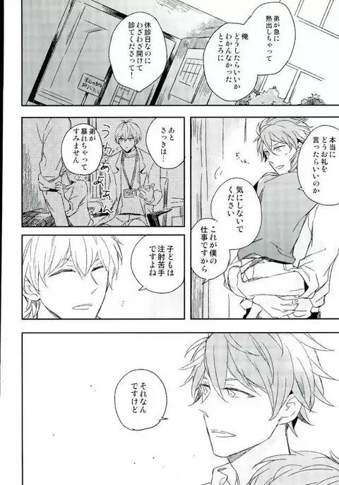 ひみつのせんせい