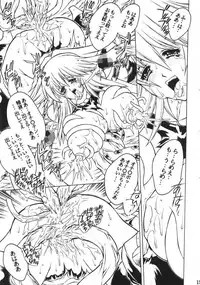 (C63) [Molotov Cocktail (Oowada Tomari)] Mahou Shoujo (Mahou Shoujo Ai)