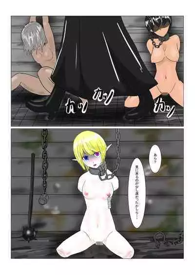 魔女堕とし
