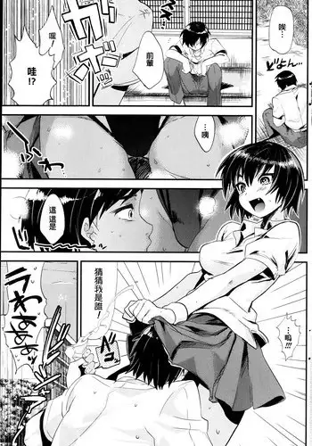 [Munomerikun] Kaguwashii Butterfly (COMIC Penguin Club 2013-10) [Chinese]