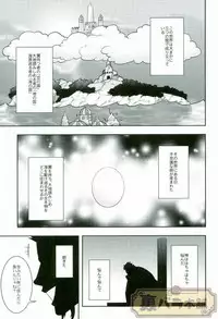 [Transgenics. (Chamame)] Koisuru Penguin (Toriko)