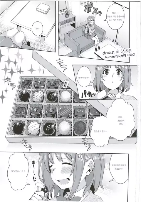 chocolat du BAISER