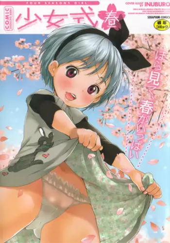 [Anthology] COMIC Shoujo Shiki Haru