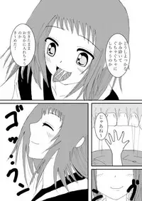 [Shibuhara] Onaka no naka de