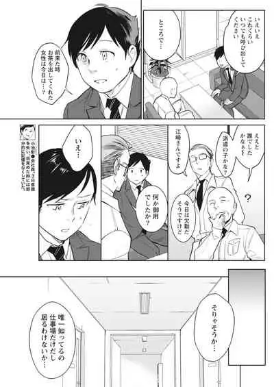 Monthly Vitaman 2018-05