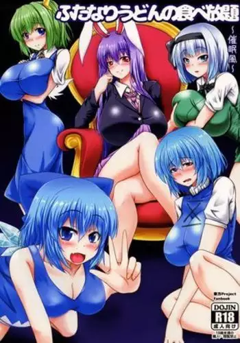 Futanari Udon no Tabehoudai ~Saiminfuu~ | The All-You-Can-Eat Buffet of Futanari Udon ~Hypnosis Style~