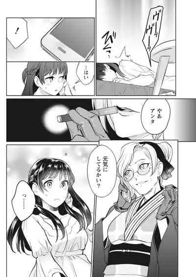 Monthly Vitaman 2018-05