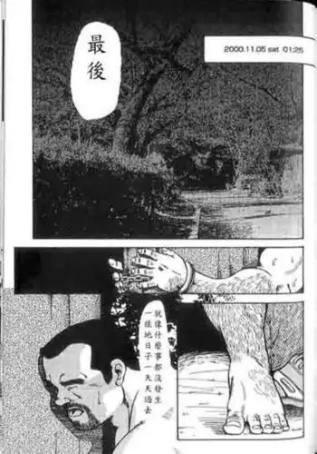 Gekkagoku-kyou Ch.4 Kikka-toushin