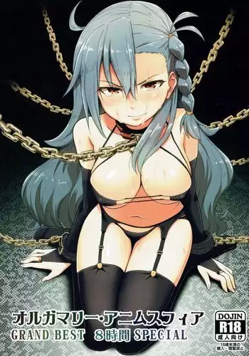 Olga Marie Animusphere GRAND BEST 8-jikan SPECIAL