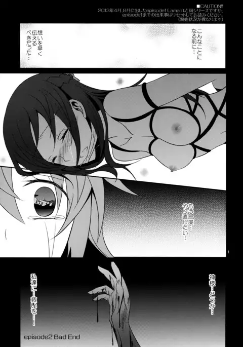 RE：BIRTH