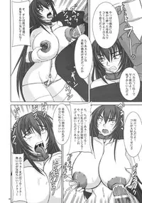 (C70) [Nozarashi (Nozarashi Satoru)] Kyouhime-sama wa Nikubenhime!