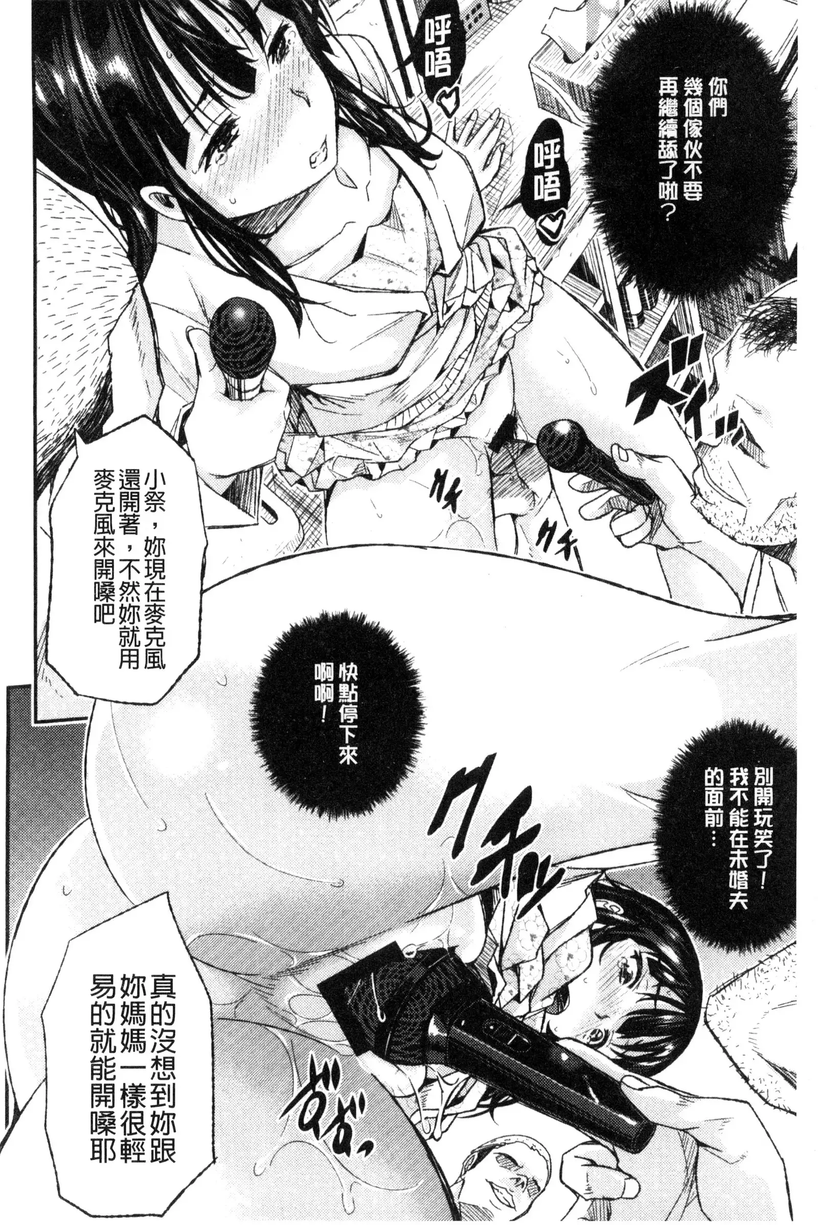 Tokusen ~Shiru~ | 特淫教師