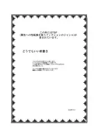 [Ameshoo (Mikaduki Neko)] Touhou TS monogatari ~ shameimaru-hen ~ (Touhou Project) (Full)