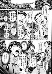 [Naburu] Yokubou no Shuuraku Ch. 1-5