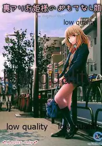 (COMITIA118) [3 Colors Corona (Suzuki Hinomi)] Uraari Ohime-sama no Omotenashigao