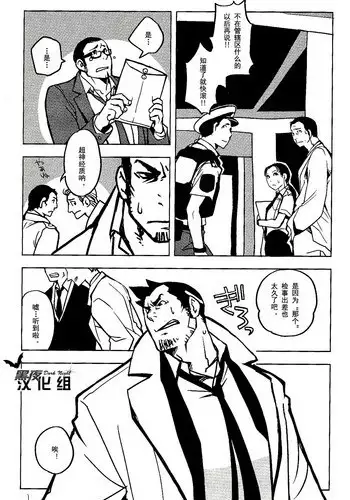 (Sabaki no Niwa 21) [Ko9konnan (mov)] Naisho no Shimatsusho | 秘密的检讨书 (Gyakuten Saiban) [Chinese] [黑夜汉化组]