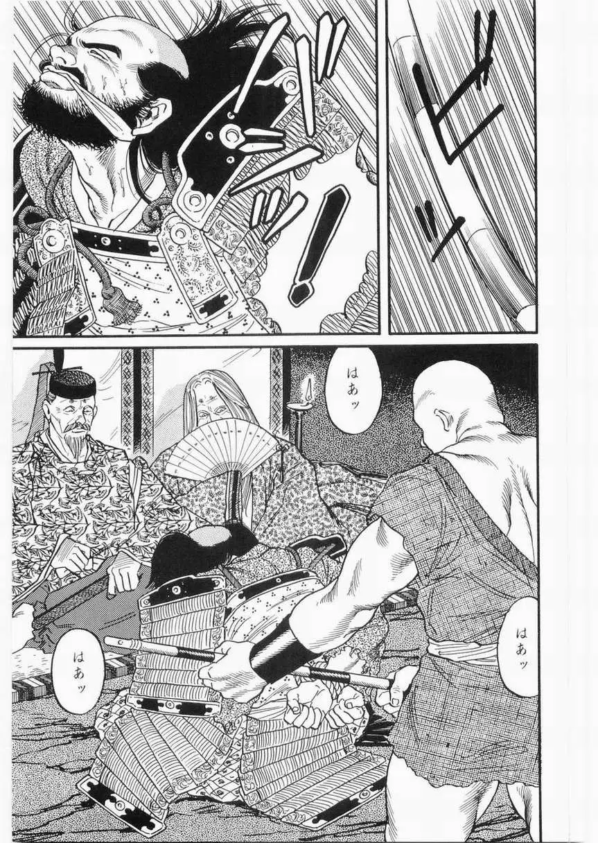 白峯异闻