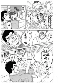 (Yarou Fes 2012) [Seiryoukei Inryousui (Hawa)] Sensei to, Ore. [Chinese] [黑夜汉化组}