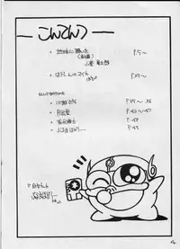 (C43) [Cafeteria Watermelon (Kosuge Yuutarou)] YANCHA KIDS (Densetsu no Yuusha Da Garn)