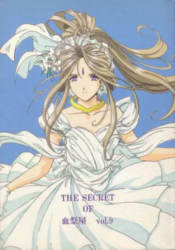 (C47) [Chimatsuriya Honpo (Asanagi Aoi)] THE SECRET OF Chimatsuriya Vol. 9 (Ah! My Goddess)