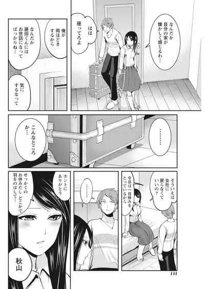 Monthly Vitaman 2018-05