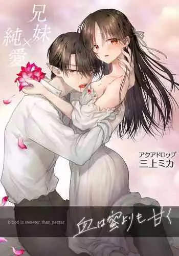 Chi wa Mitsu yori mo Amaku