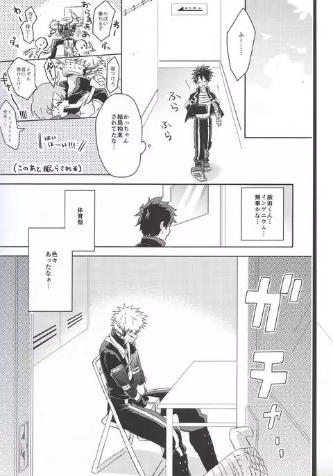 RESTRICT EGOIST