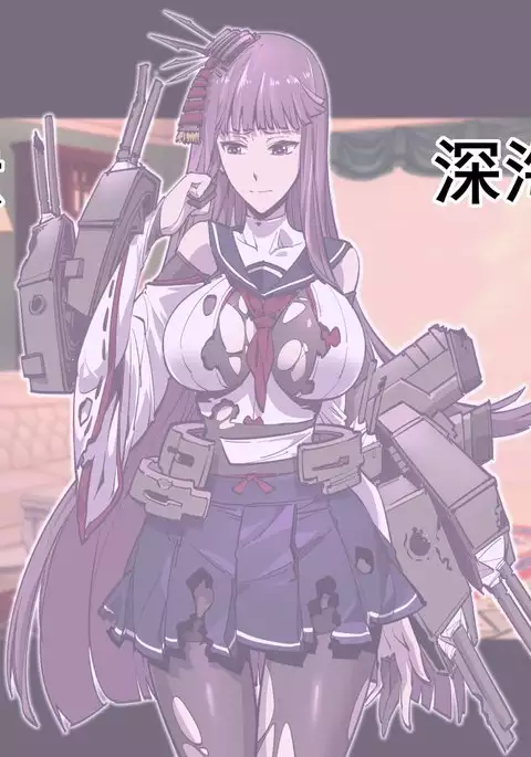 深海雌犬