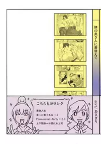 [Asagiri] Changing into next door's wife