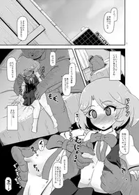[HellDevice (nalvas)] Mesu-Shin Koubi-chuu (Cardfight!! Vanguard) [Digital]