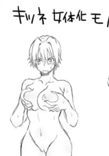 [Eroe] Kitsune Nyotaika Mono