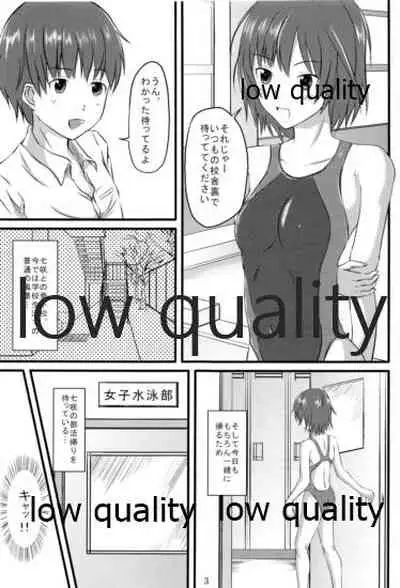 七咲とやくそく