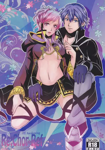 (SUPER24) [atelierKK (kazamik)] Re;Chor*Ref (Fire Emblem: Awakening)