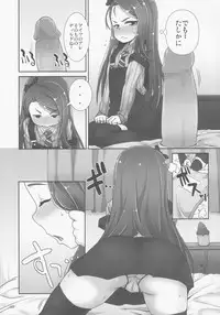 (COMIC1☆8) [Mamekura (Mamezou)] IORIX ANA2 (THE IDOLM@STER)