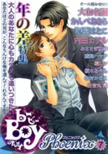 [Anthology] b-BOY Phoenix Vol.07 Tshi no Sa Tokushuu