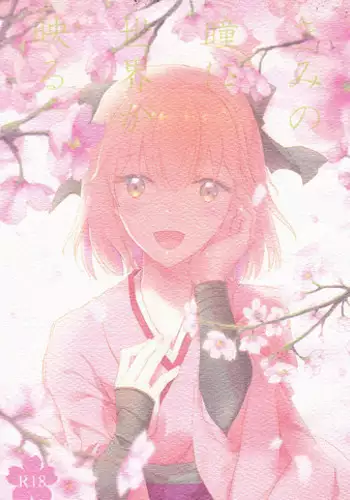 (COMIC1☆10) [Chirorura (Nijiru)] Kimi no Hitomi ni Sekai ga Utsuru (Fate/Grand Order) [English] [constantly]