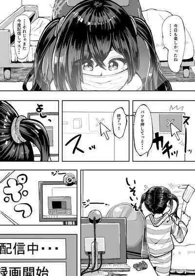 Ima! Haishinchuu desu!