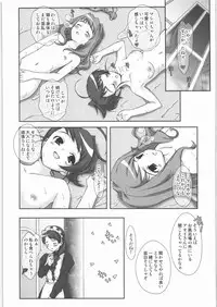 (C71) [twinzito (Tsukiyoshi Hiroki, Naruse Hirofumi, Kikuta)] OK Zwei (Mai Otome)