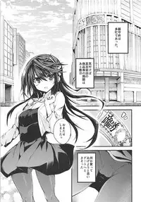 (C92) [Kurokami Studio S (Mukouhara Shiryu)] Aibiki Monochrome (Kantai Collection -KanColle-)
